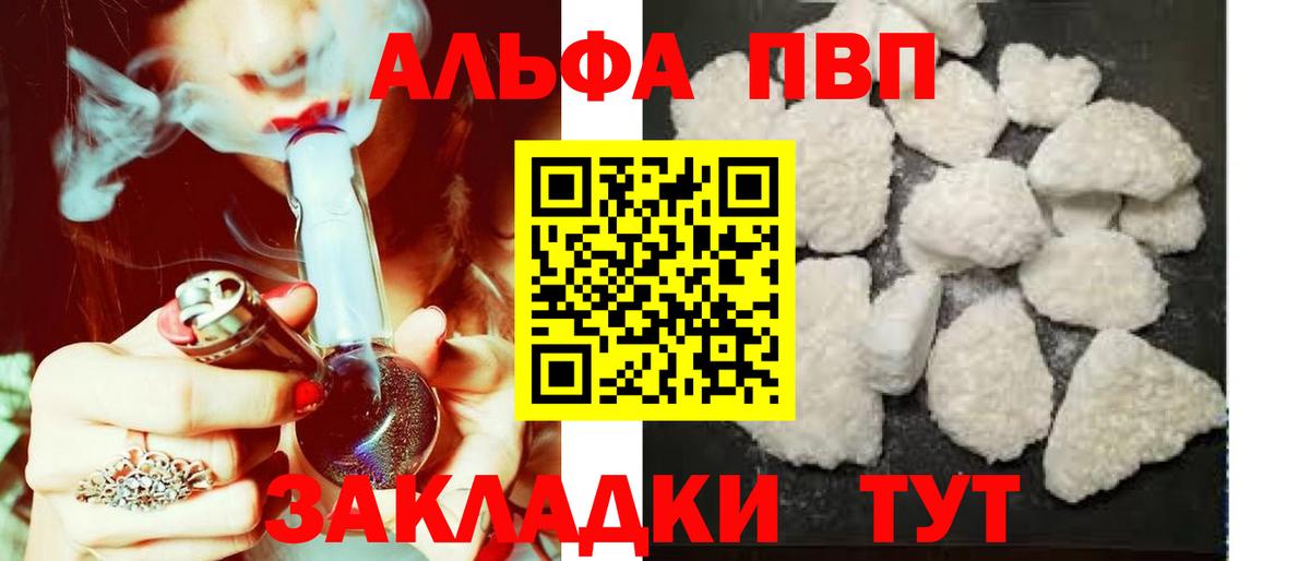 Alpha PVP крисы CK  Вход с VPN  А ПВП СК КРИС  Альфа ПВП  Советская Гавань 
