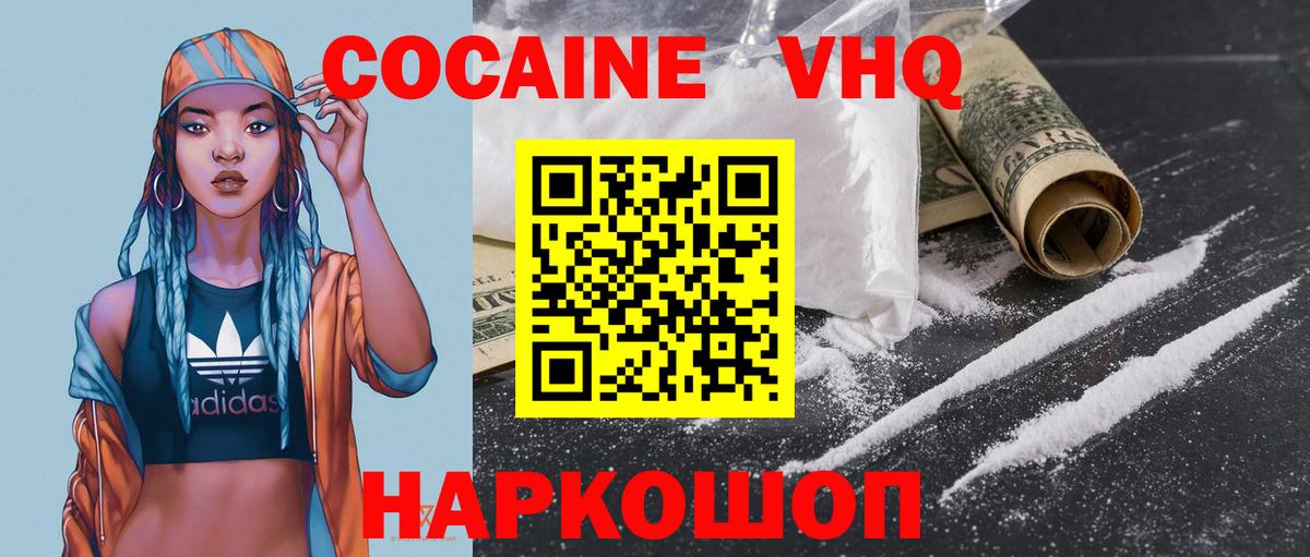 Cocaine  COCAIN Columbia  Вход с VPN  Советская Гавань  COCAIN Columbia 