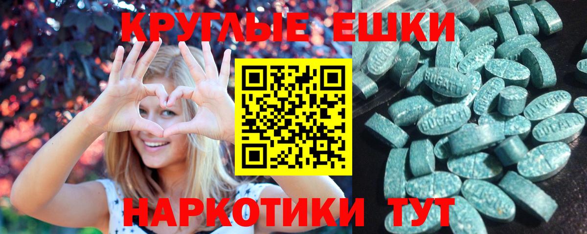 Ecstasy круглые Советская Гавань