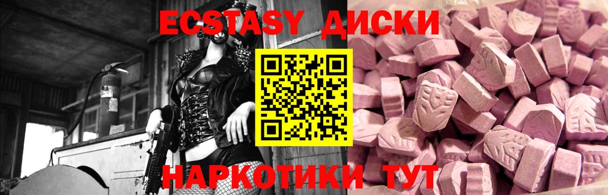 Советская Гавань  ЭКСТАЗИ Punisher  ЭКСТАЗИ Punisher  Вход с VPN 