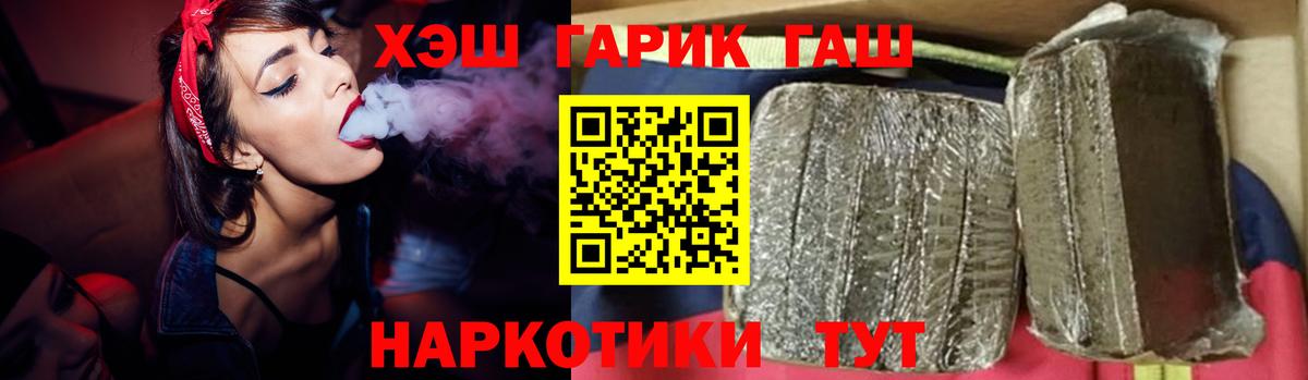 сколько стоит  Гашиш  Советская Гавань  Вход с VPN  Гашиш 40% ТГК 