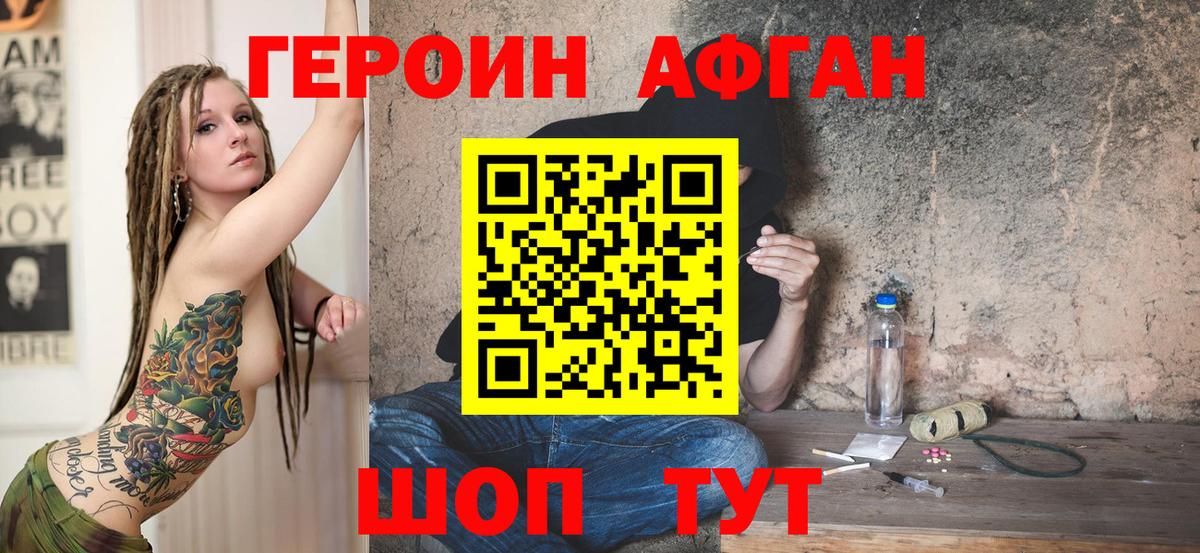 Советская Гавань  Героин гречка  Вход с VPN 