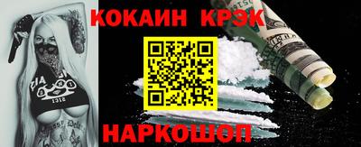 кокс Новокубанск