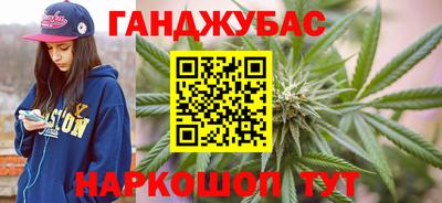 гашишное масло Новозыбков