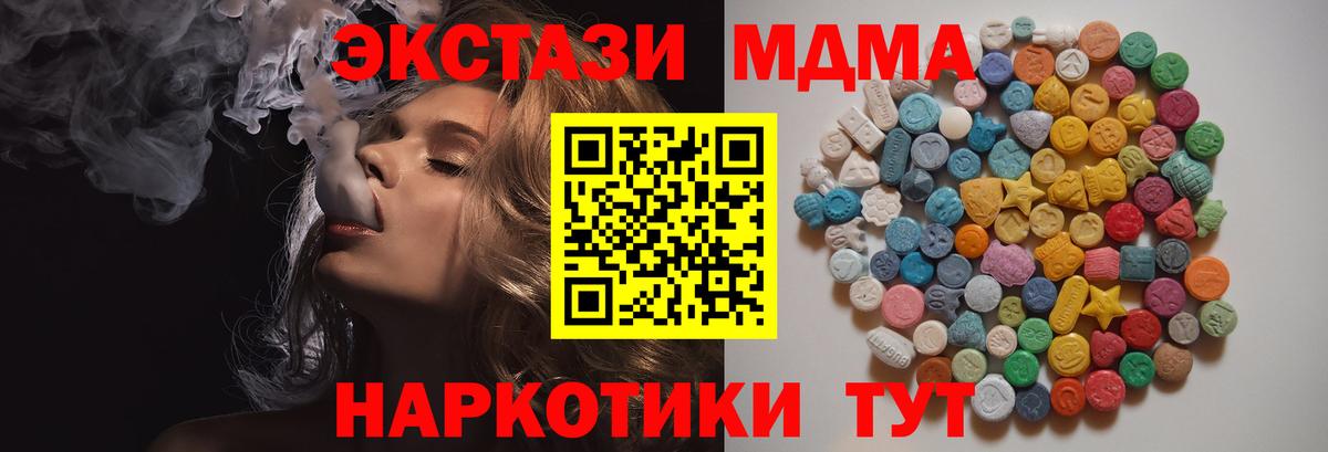 MDMA Molly  Вход с VPN  МДМА молли  Советская Гавань 
