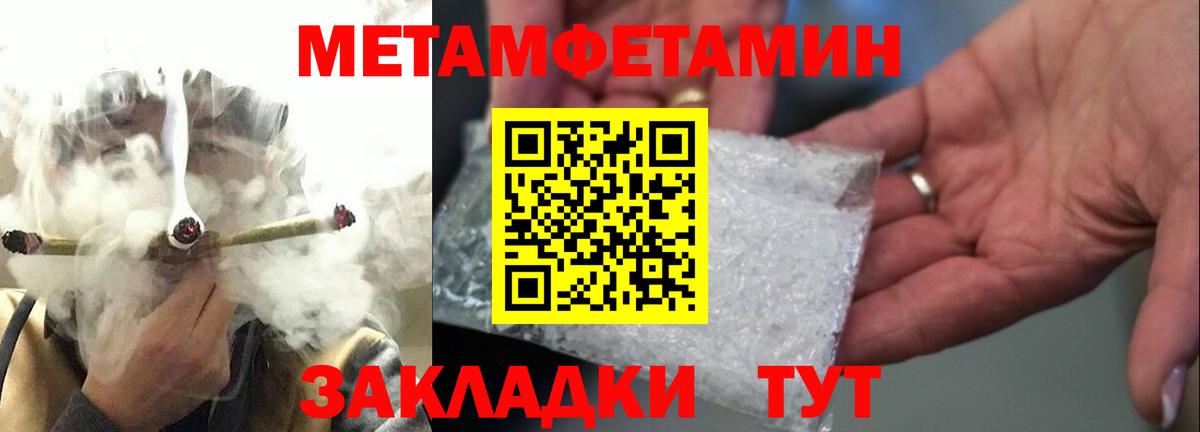 Метамфетамин кристалл  Вход с VPN  Советская Гавань  Метамфетамин кристалл 
