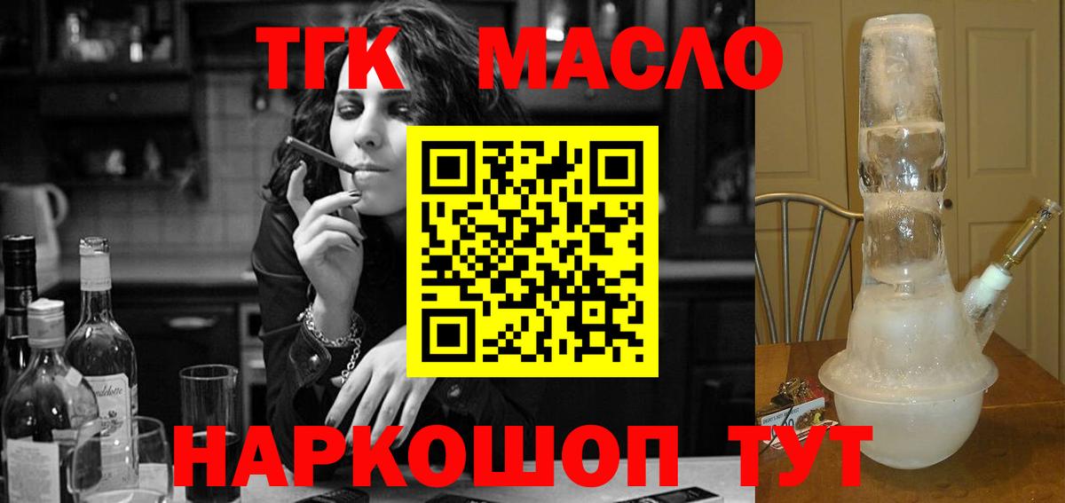 Дистиллят ТГК жижа Советская Гавань